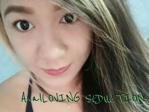 AnalLOVING_SEDUCTION